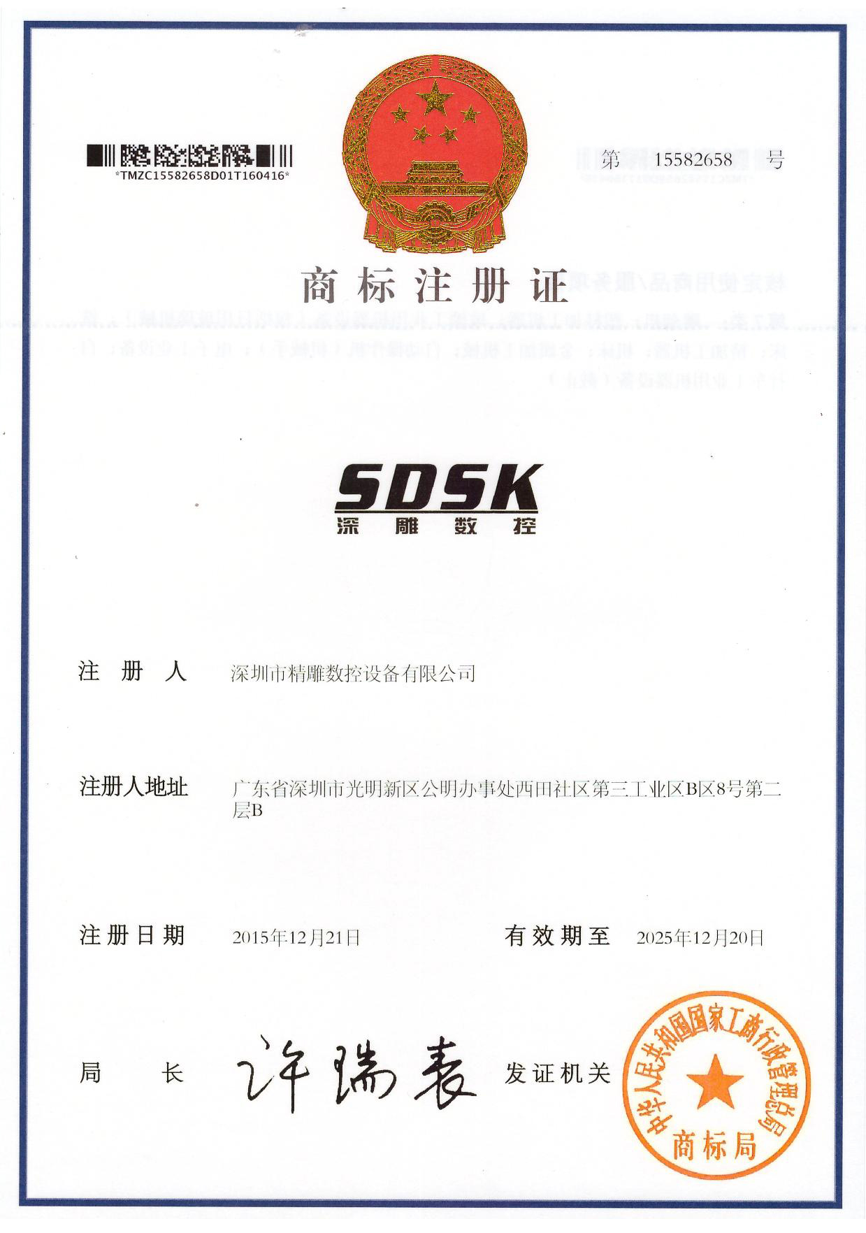 深圳市精雕設(shè)備設(shè)備有限公司今天正式開工了！